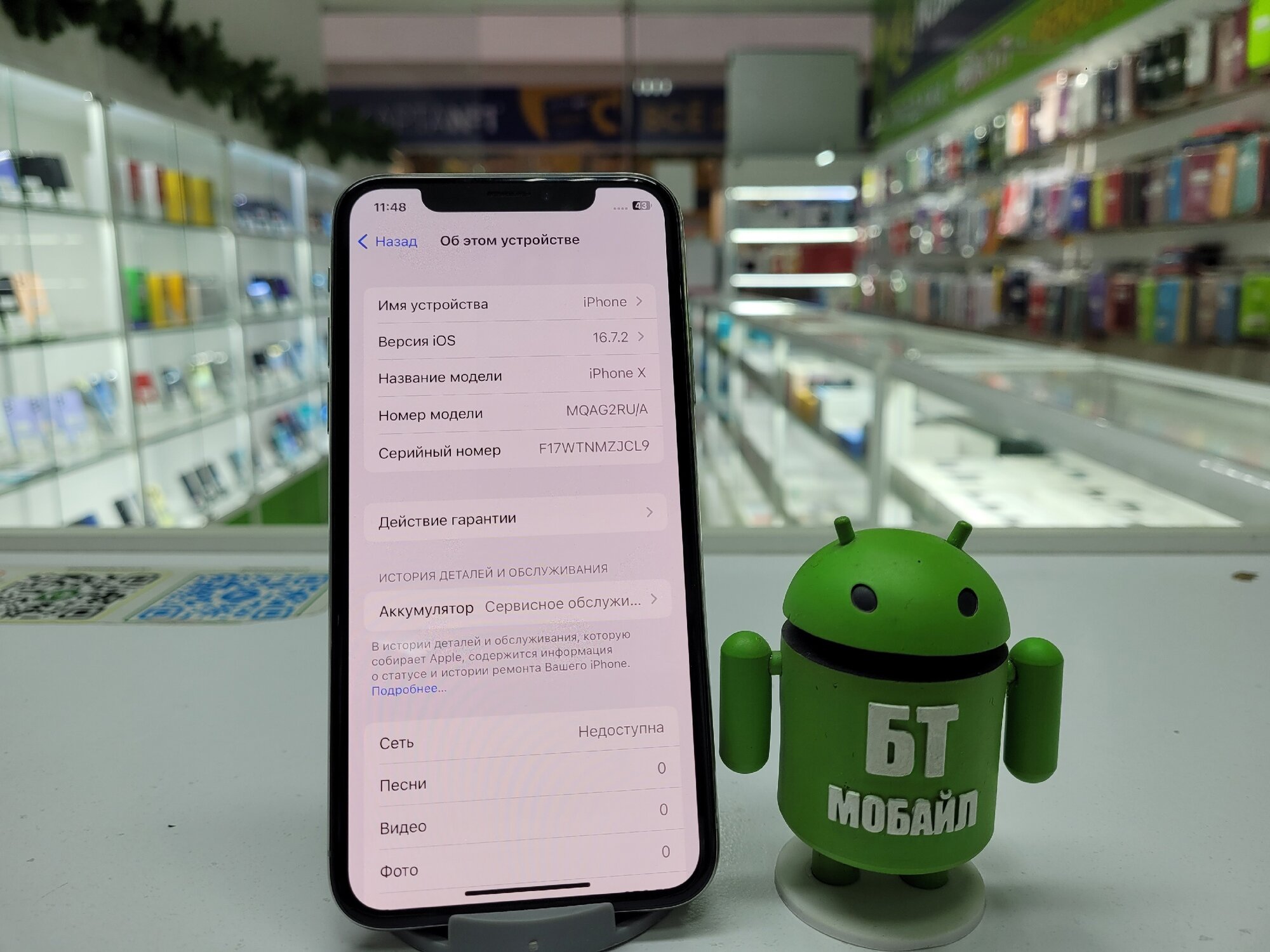 Смартфон Apple iPhone X 256 ГБ 1nano Sim серебристый — фото 1