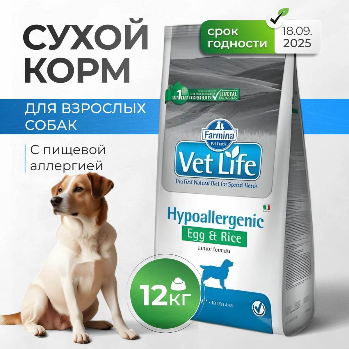 Farmina Vet Life Dog Hypoallergenic Egg & Rice сухой корм для взрослых собак с пищевой аллергией с куриным яйцом и рисом - 12 кг Срок 18.09.2025