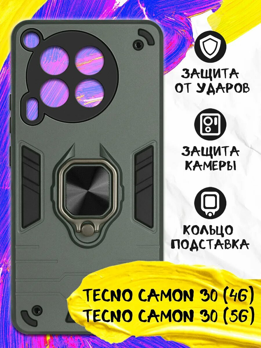 Чехол c кольцом держателем для Tecno Camon 30 (4G, 5G), Техно Камон 30 (4Джи, 5Джи), противоударный, защита камеры, зеленый