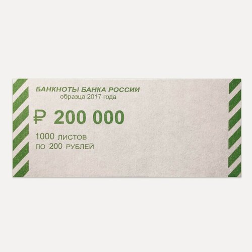 Изображение товара Накладка для упаковки денег номинал 200 руб, картонная вырубка, 2000шт.