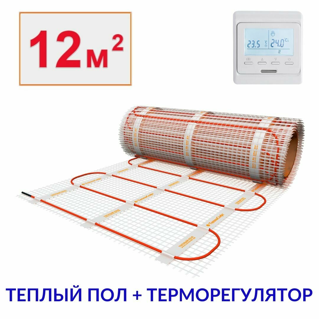 Теплый пол электрический под плитку 12 м2 с электронным терморегулятором. Нагревательный мат 12м. кв.