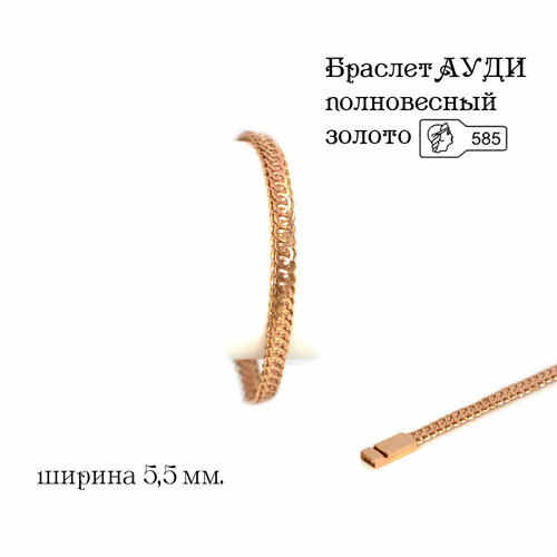 Браслет-цепочка, красное золото, 585 проба, длина 19 см., золото