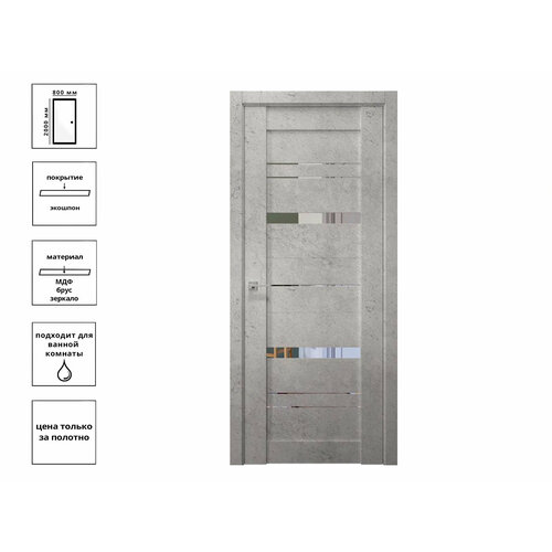 Дверь Tandem 8-ЗР Бетон светлый 80