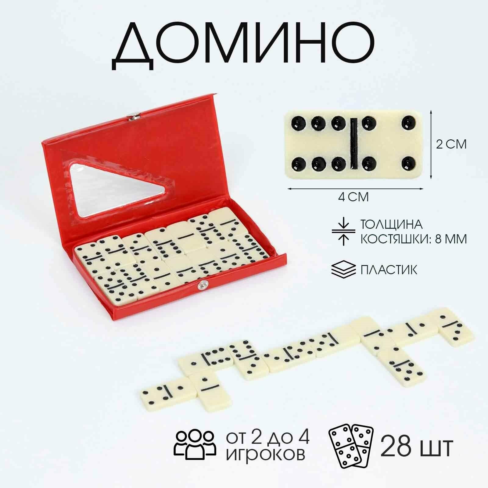 Домино настольная игра "Форкас", 9 х 15 см, костяшка 4 х 2 см, красное