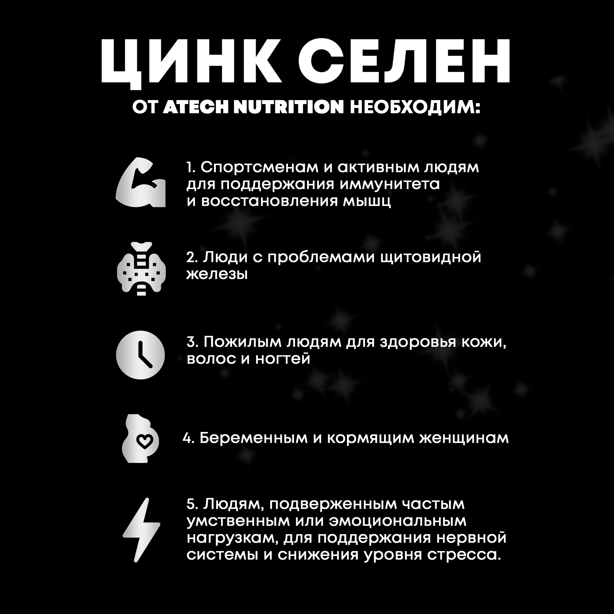 Изображение Комплекс Цинк + Селен с Витаминами A, E, C aTech Nutrition, 60 табл, БАД