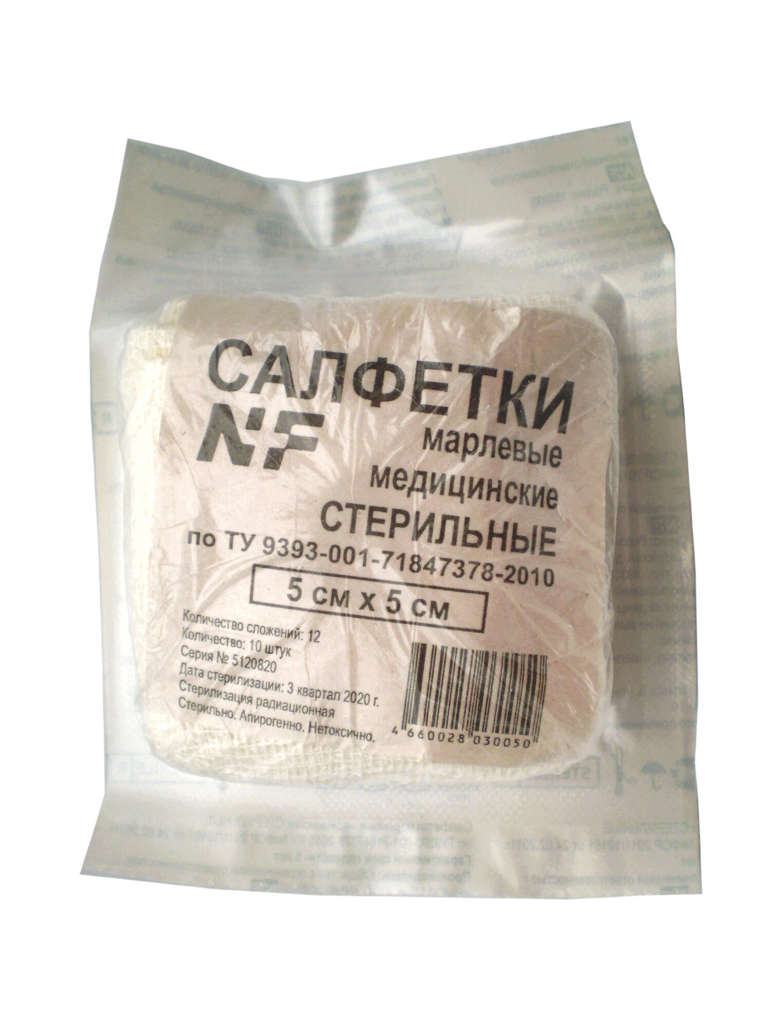 Картинки Салфетки медицинские марлевые НЬЮФАРМ, 5х5 см (10 штук), 10 упаковок