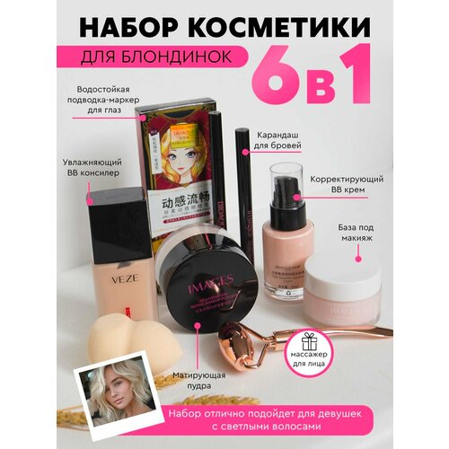 Подарочный набор декоративной косметики бьюти бокс