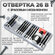 Отвертка многофункциональная реверсивная с регулировкой длины бит...