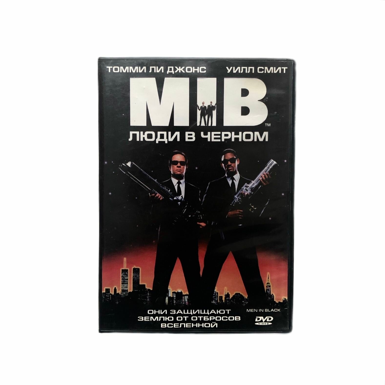 Фильм DVD Люди в Черном / Men in black (Фантастика, боевик, комедия, США, 1997)