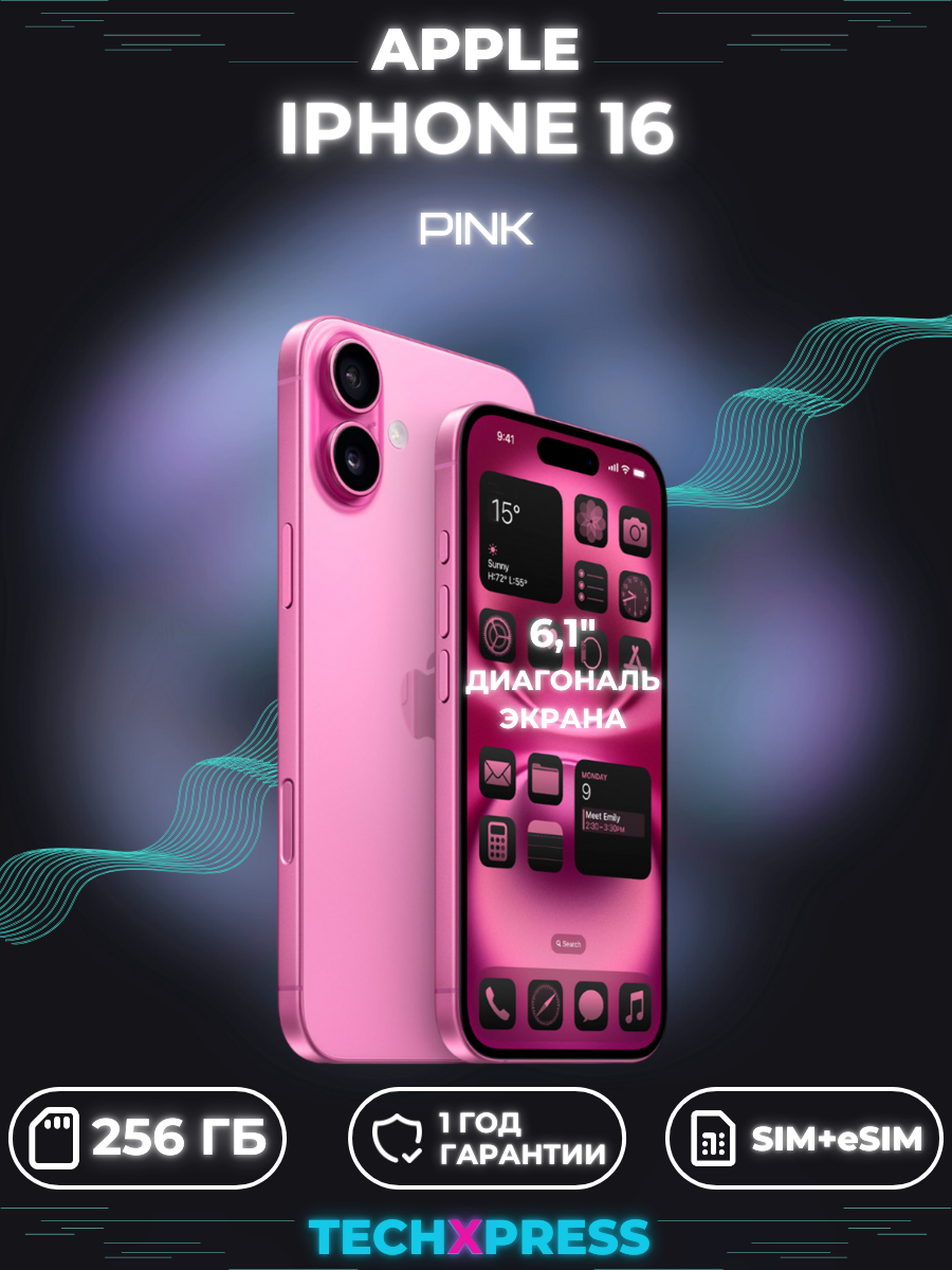 Смартфон Apple iPhone 16 Plus 256 ГБ, Dual: nano SIM + eSIM, розовый