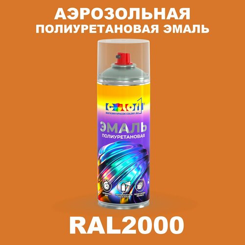 фото Аэрозольная полиуретановая эмаль, спрей 520мл, цвет ral2000 желто-оранжевый color1