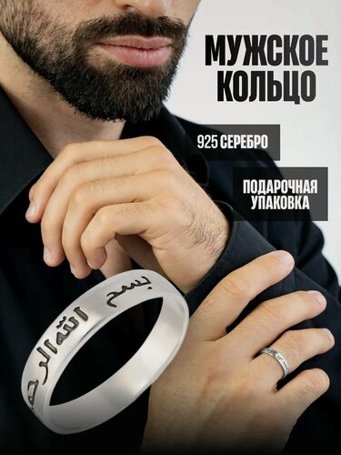 Изображение товара Кольцо, серебро, 925 проба, чернение