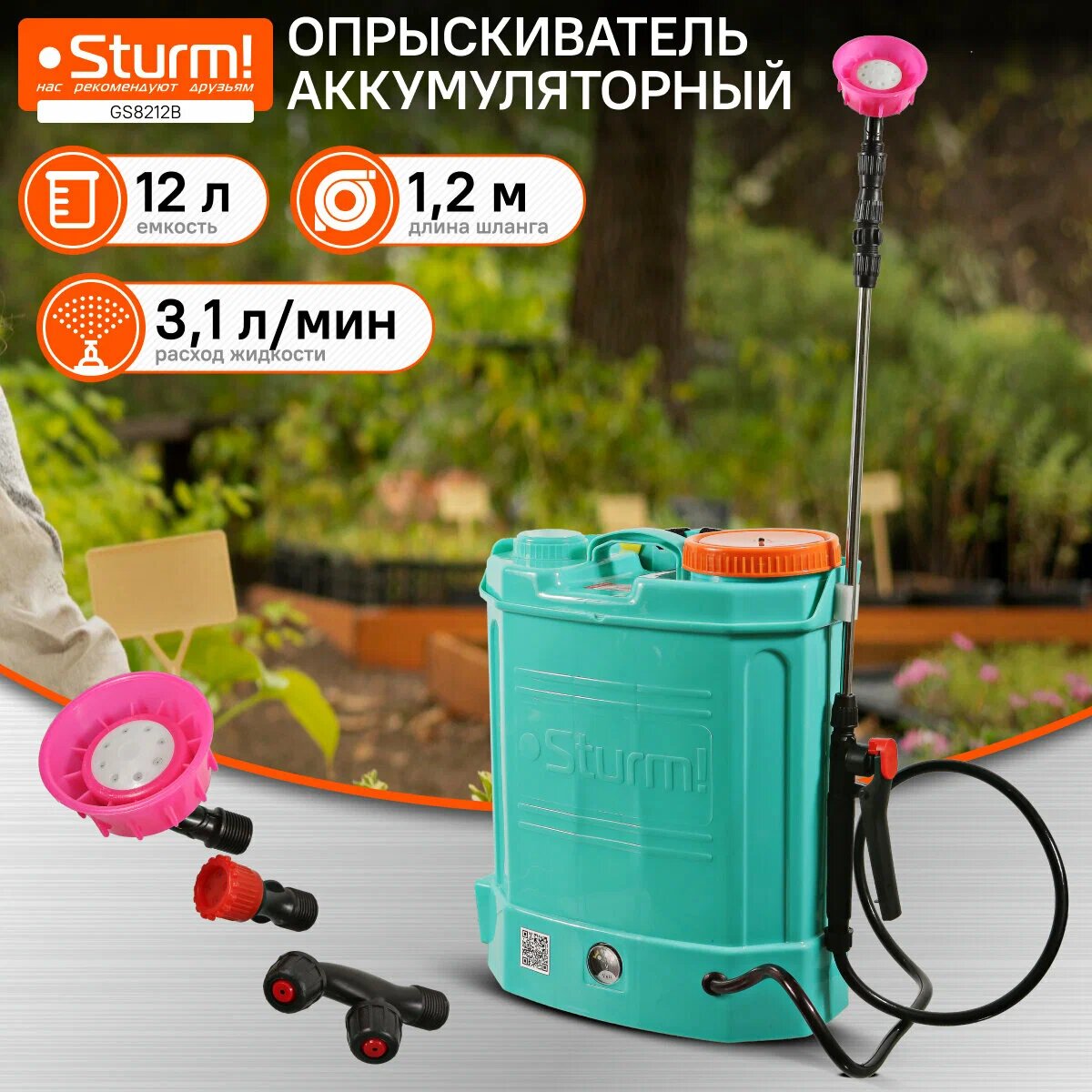 Sturm GS8212B Опрыскиватель садовый ранцевый аккумуляторный, 12л