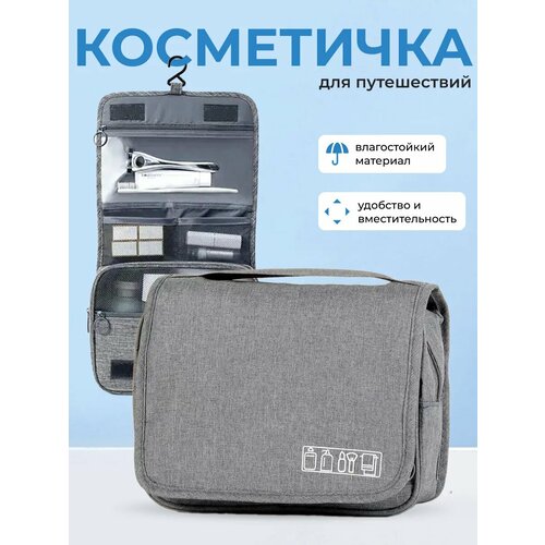 Косметичка Kristaller Professional 24х19х9 см серый 504₽