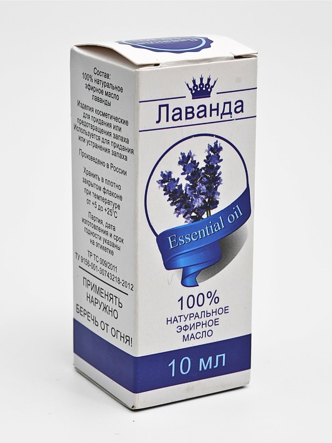 Натуральные эфирные масло ЛАВАНДЫ для ароматерапии, бани и сауны Atma 10 мл