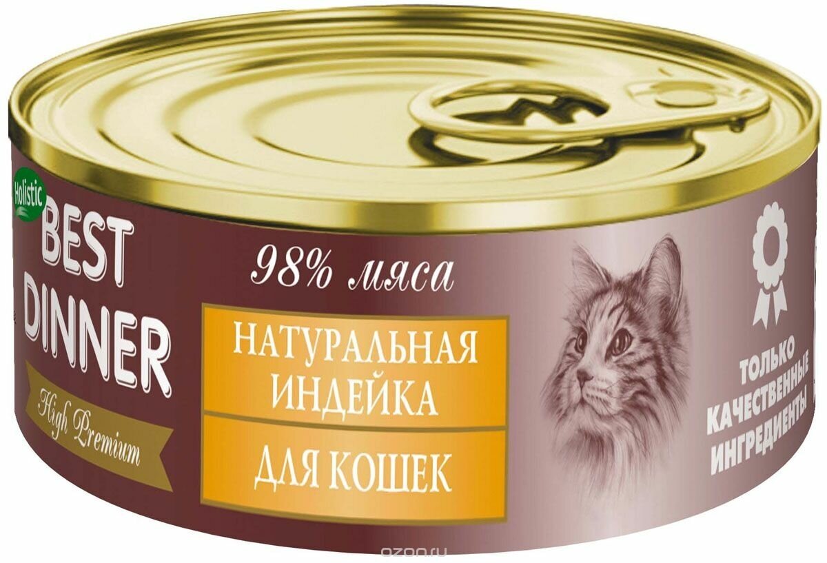 Консервы Best Dinner High Premium "Натуральная индейка" для кошек и котят с 6 месяцев 100г 7558