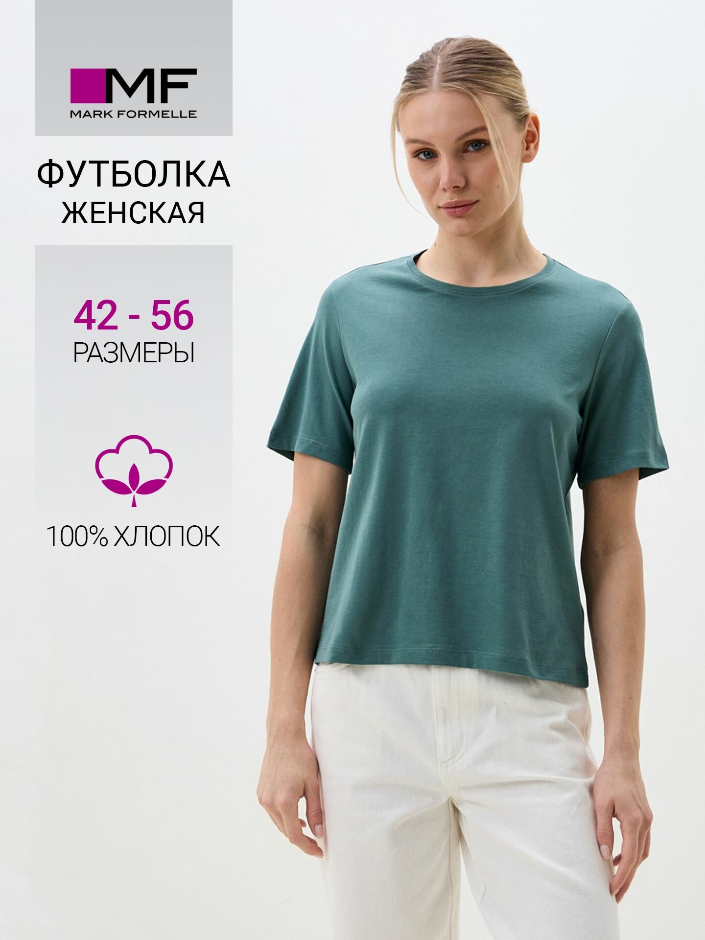 Футболка MARK FORMELLE для женщин, размер 4XL, зеленый