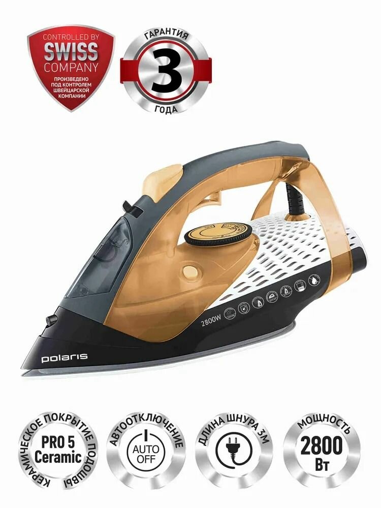Утюг Polaris PIR 2860AK 3m с вертикальным отпариванием / Черный, Оранжевый