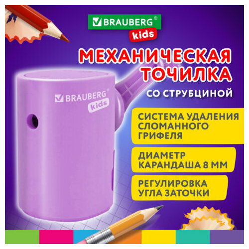 фото Точилка механическая brauberg kids, для простых и цветных карандашей, корпус лавандовый, крепление к столу, 272004