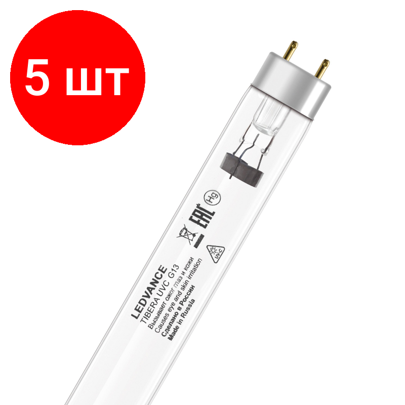 Комплект 5 штук Лампа бактерицидная TIBERA UVC 30W G13