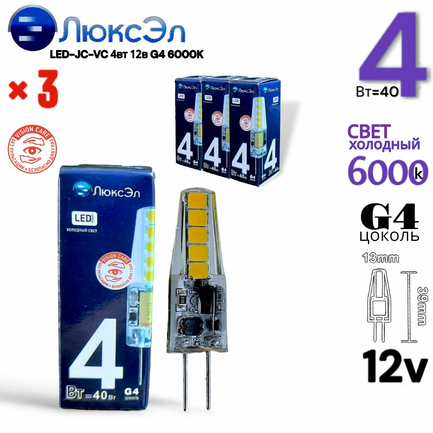 Лампа светодиодная Люксэл g4 12v 4w 6000k