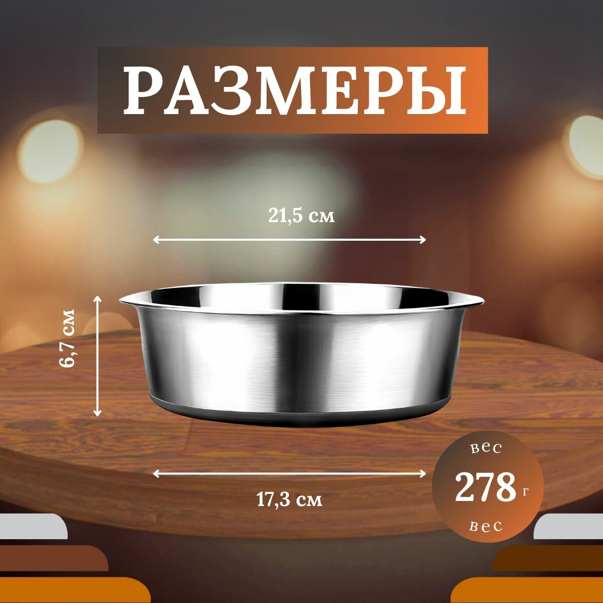 Миска для животных — фото 1