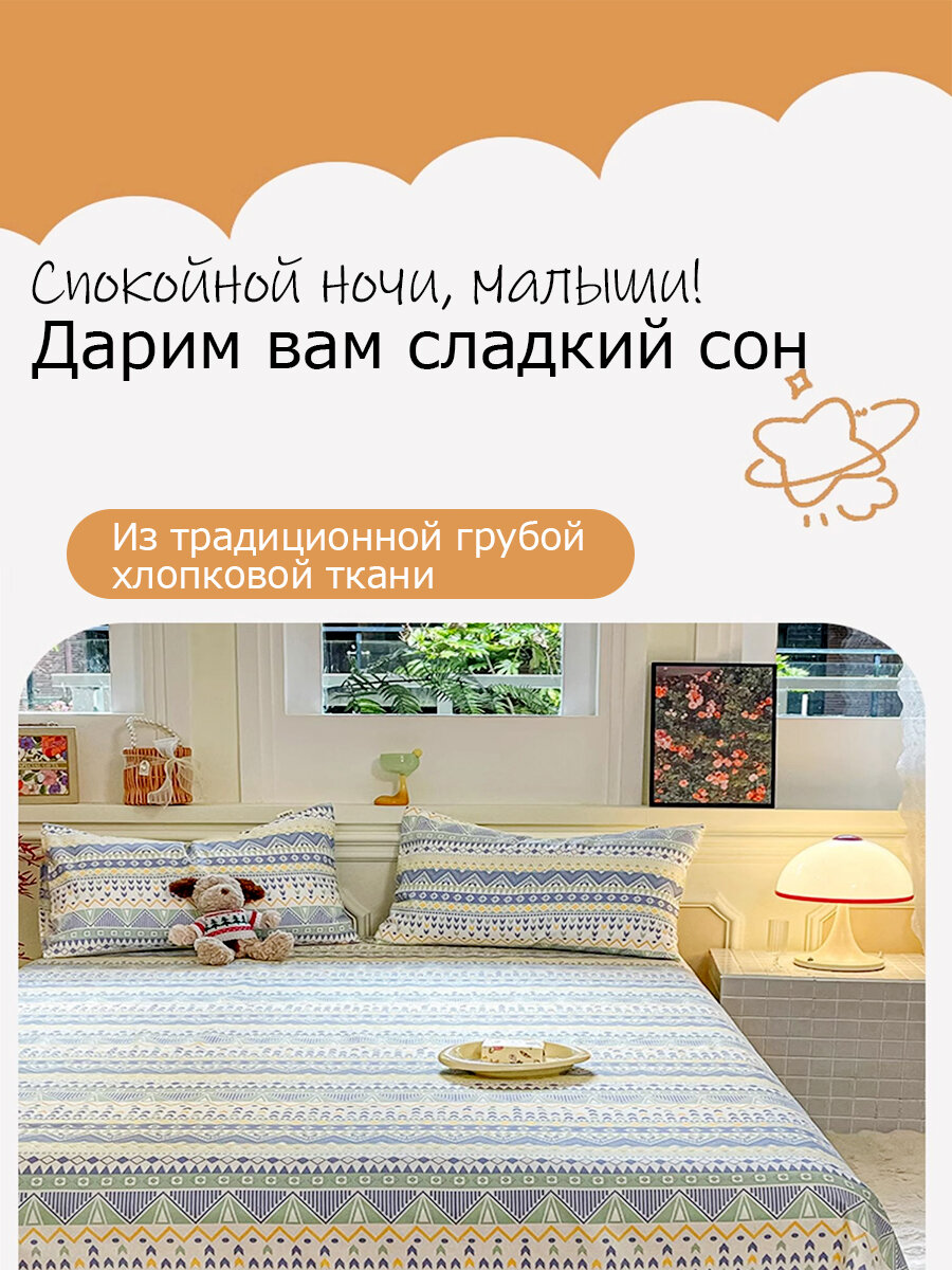 Комплект покрывало с наволочками FAFY, покрывало хлопковый / полиэстер, Старинная ткань с Геометрический узор, 200x230 см, 2 наволочки, 50x70 см — фото 1