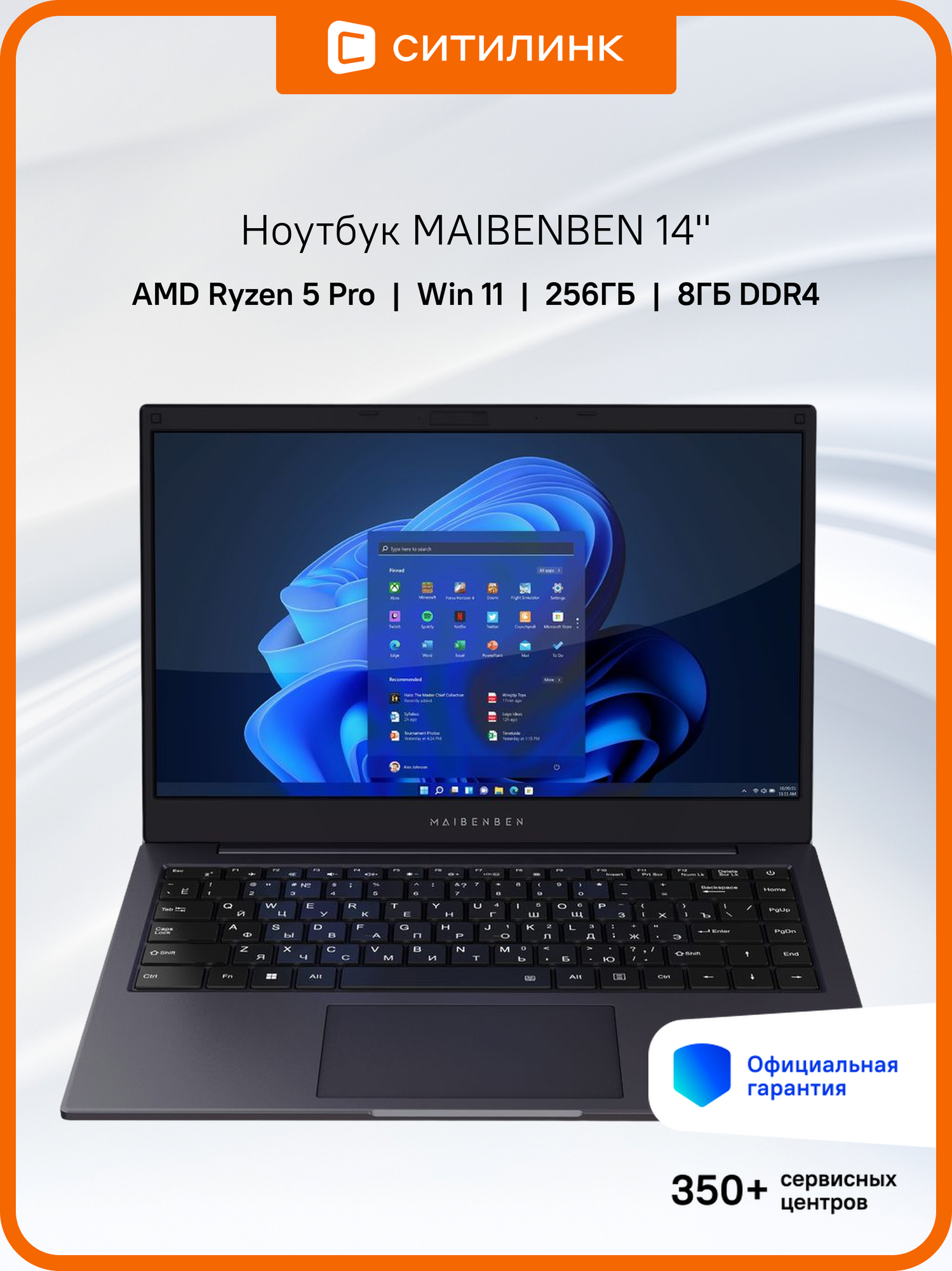 Ноутбук MAIBENBEN S14A R545UM 14   IPS  AMD Ryzen 5 Pro 4650U 2 1ГГц  6 ядерный  8ГБ DDR4  256ГБ SSD  AMD Radeon  Windows 11 Home  темно синий  s14a r545uma1shure0 