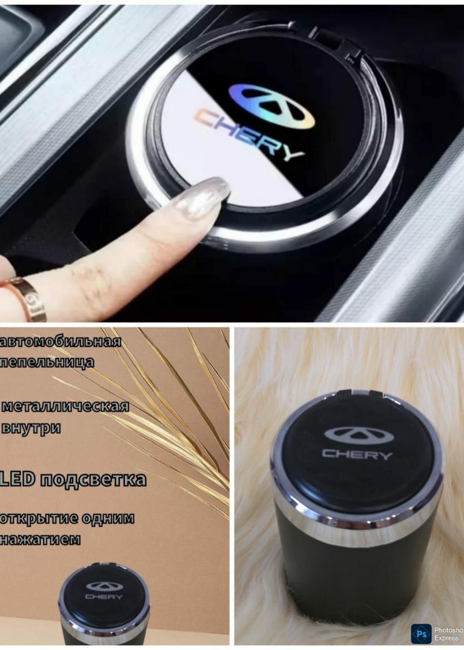 Урна для "Chery" с подсветкой, для легковых автомобилей, 12x5x11 см, чёрная