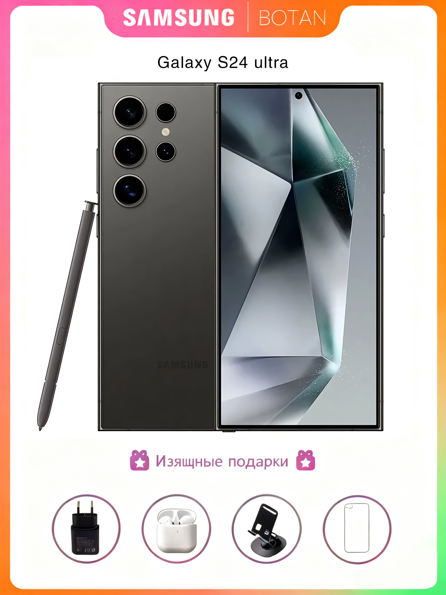 АутентичныйСмартфон Samsung Galaxy S24 Ultra 12/256 ГБ, 1 Titanium Black