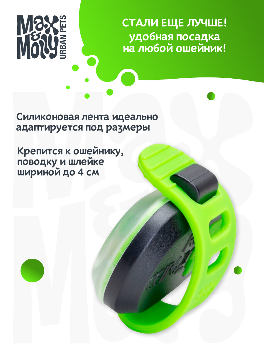 Ошейники И Шлейки Xiaomi MAX&MOLLY, Светящийся брелок на ошейник/шлейку/поводок для собак Matrix Ultra LED, салатовый, 80000
