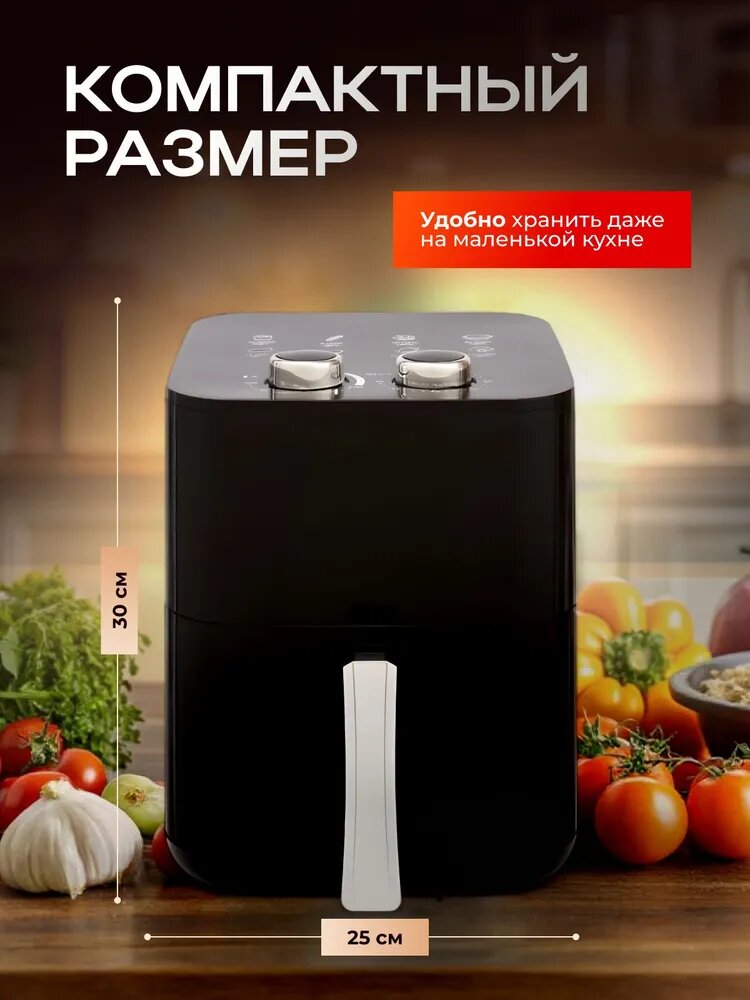 Аэрогриль Rabee 5.5 л — фритюрница без масла, 8 программ, для правильного питания — фото 1