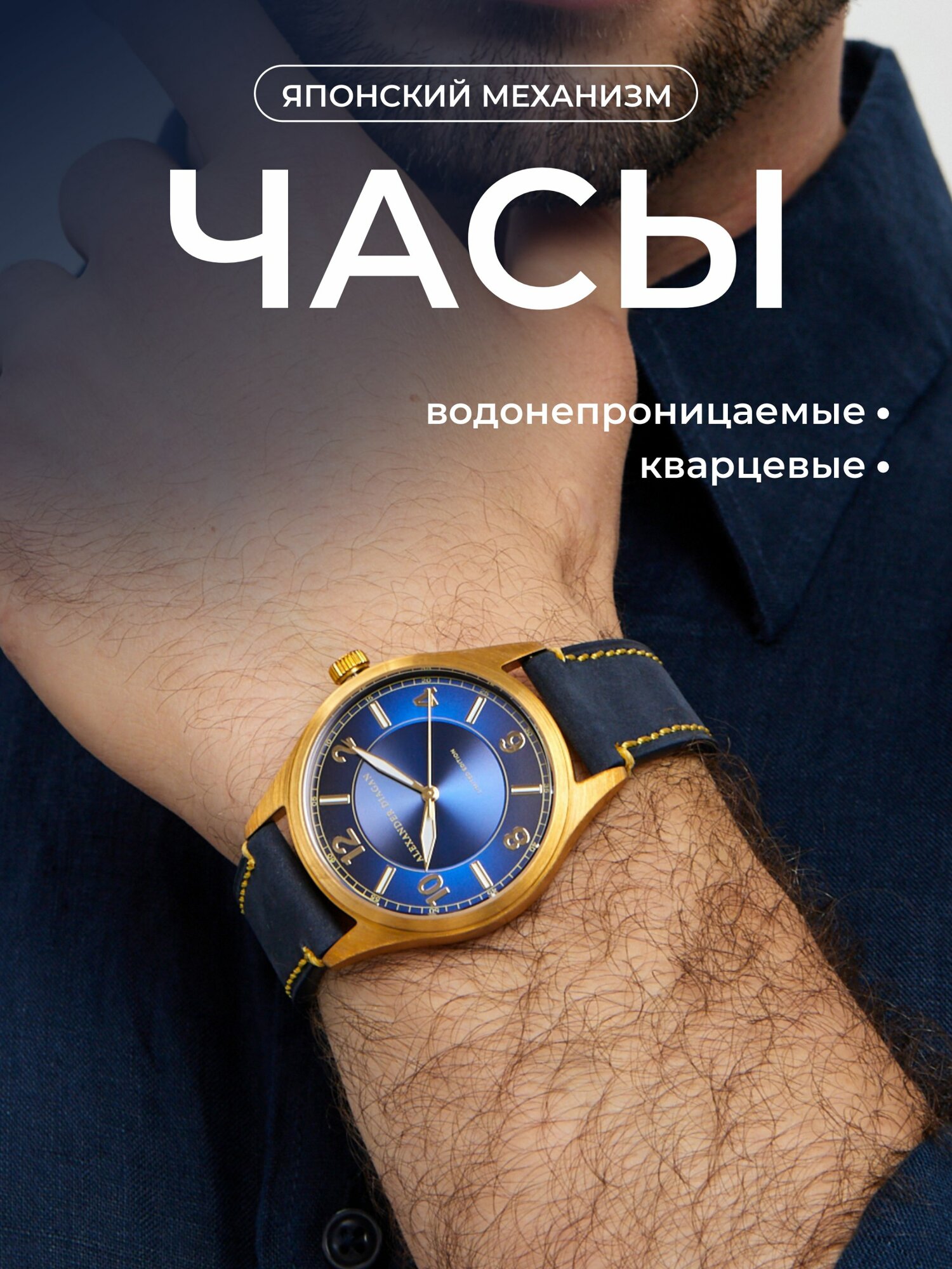 Наручные часы