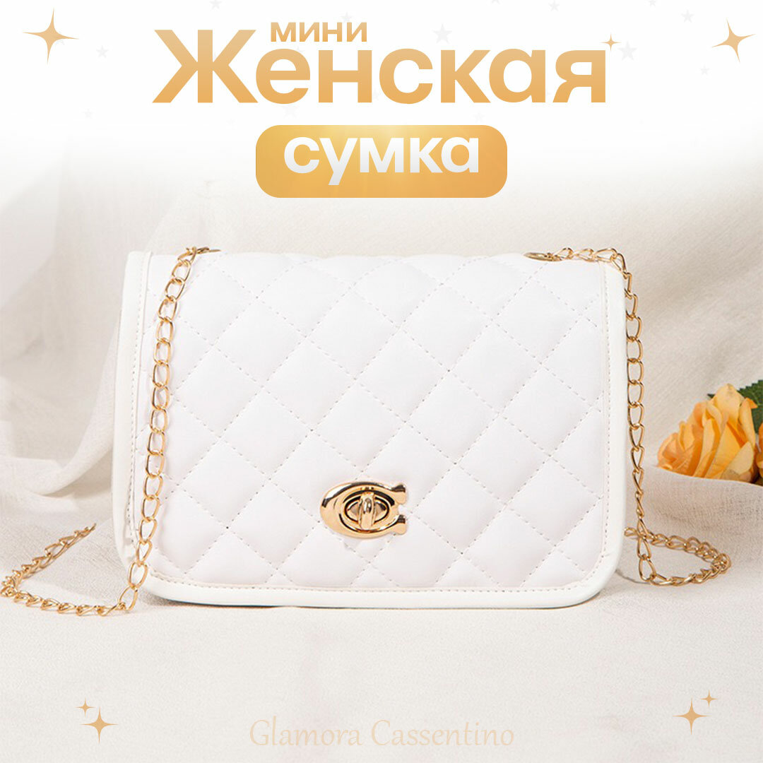 Джиббитсы для сумки кросс-боди