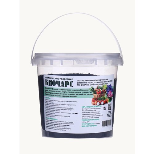 Биочарс 1л биологический уголь органическое удобрение универсальное экоудобрения для почвы / подкормка для сада / стимулятор роста растений
