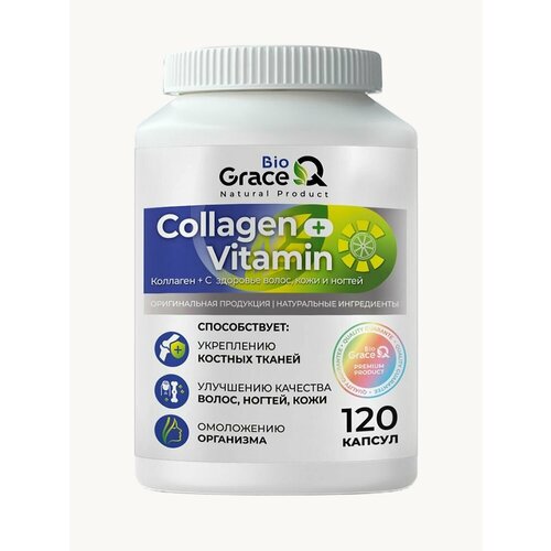 Коллаген GraceBioQ с витамином С для суставов, связок, ногтей, волос и кожи, 120 капсул