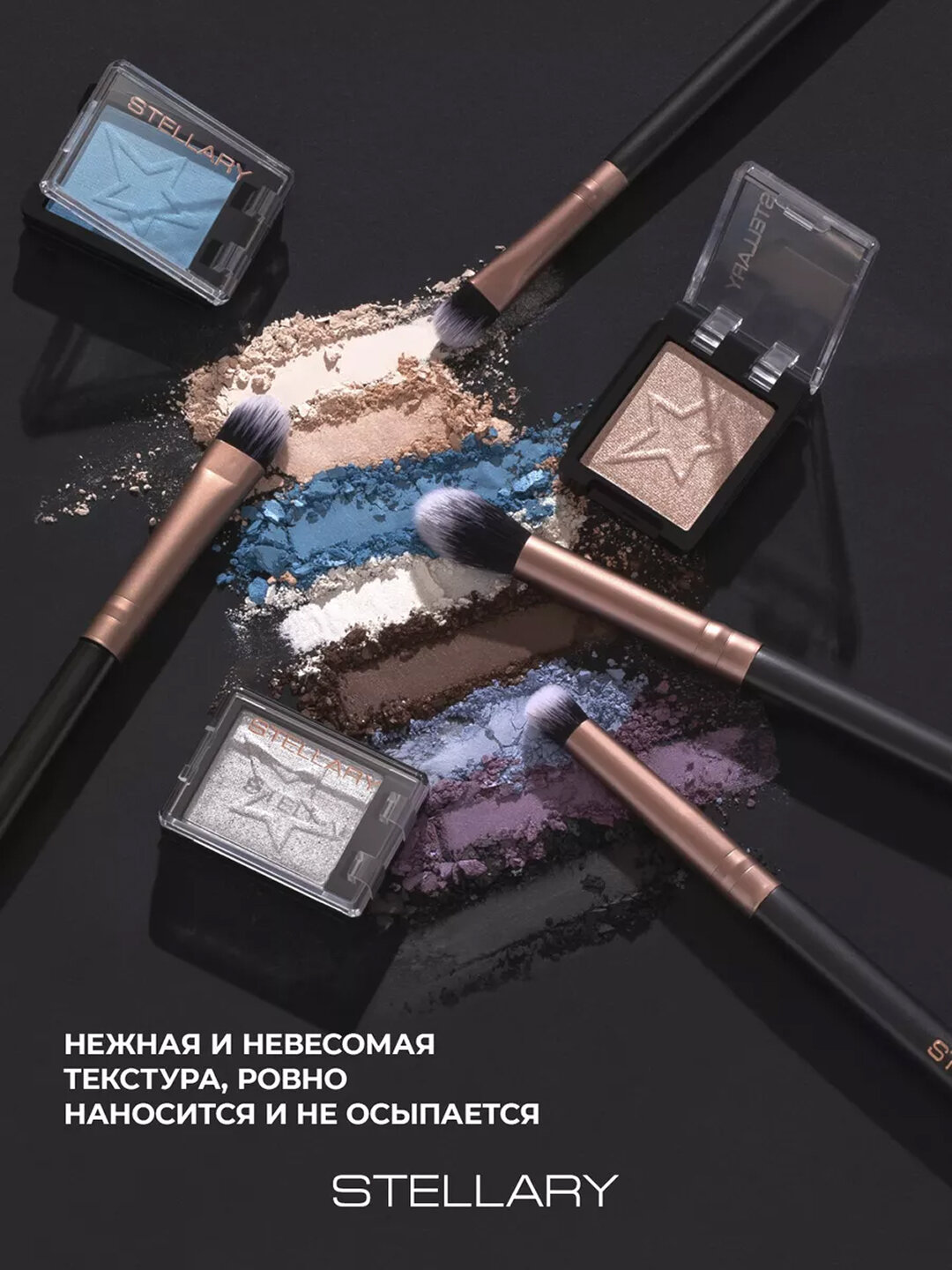 Тени для век STELLARY Skin Studio E-Clipse т08, наборные, компакт, шиммер, глиттер, 1г — фото 1