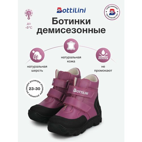 фото Ботинки bottilini, размер 24, лиловый
