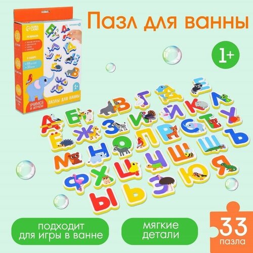 Крошка Я Мягкий пазл для малышей «Учим алфавит», 33 пазла, Крошка Я пазл учим алфавит