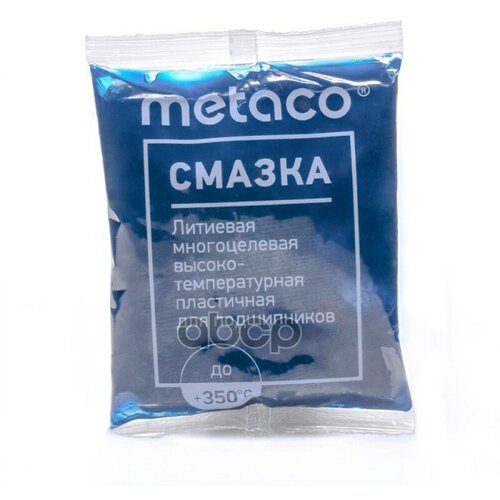 Смазка Для Подшипников Metaco. Высокотемпературная Пластичная Синяя Смазка. Стик-Пакет 80 Гр. Для Подшипников. METACO арт. 10.