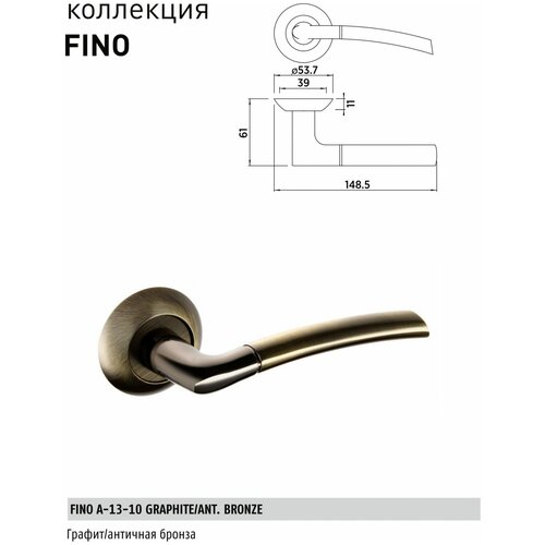 BUSSARE Ручка фалевая FINO A-13-10 GRAPHITE/ANT. BRONZE 940000000155