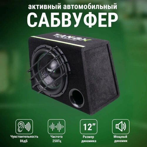 Активный сабвуфер TAKARA TB-1480