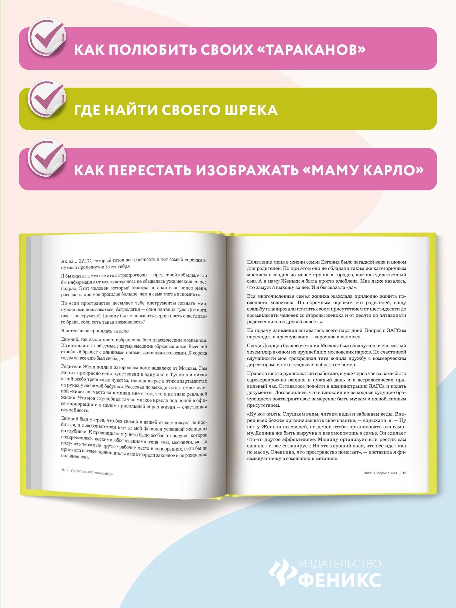 Умереть счастливой бабкой. Как создать жизнь, которую захочется повторить - фото №6