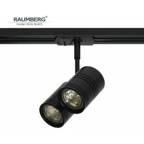 Светильник трековый RAUMBERG 8141 bk черный под светодиодные лампы GU10