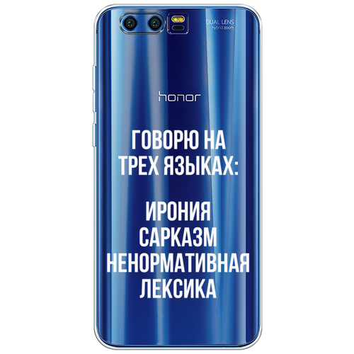 Силиконовый чехол на Honor 9 / Хонор 9 Мои языковые способности, прозрачный силиконовый чехол на honor x5 хонор x5 мои языковые способности прозрачный