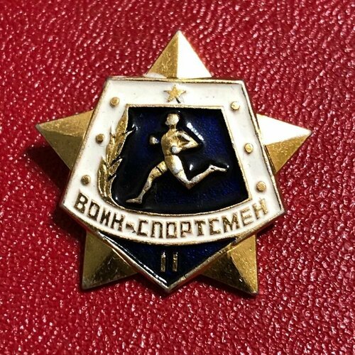 Значок СССР Воин-Спортсмен 2 степень #6/3