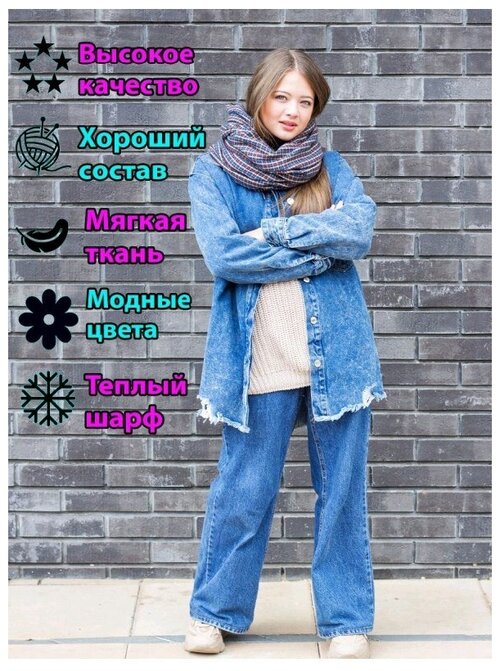 Палантин Russian Look, 180х70 см, синий, бежевый