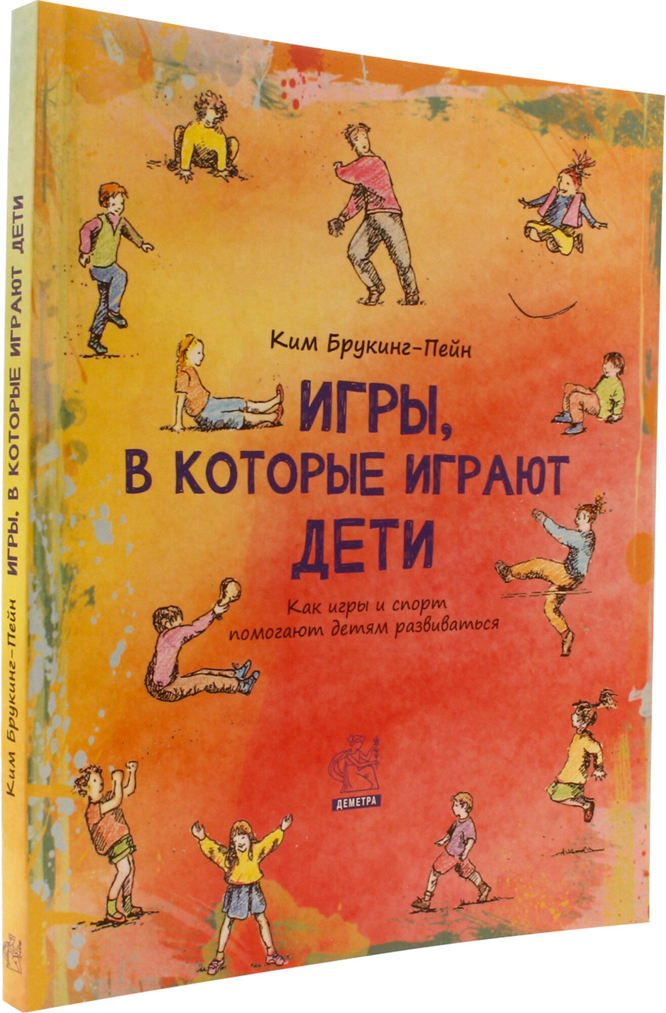 Евангелие от Матфея: 12 лекций, прочитанных в Берне между 1 и 12 сентября 1910 г. - фото №3
