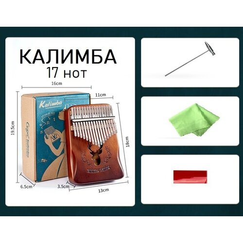 Калимба 17 нот Kalimba Народный музыкальный инструмент деревянный