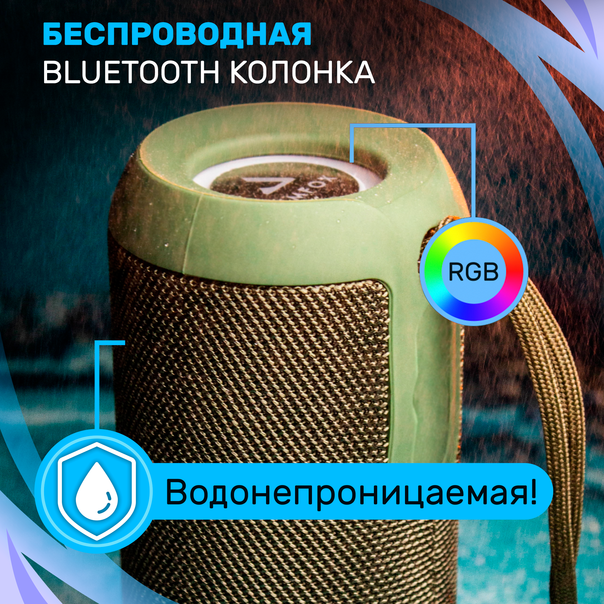 Беспроводная портативная колонка Bluetooth 5.0, AMFOX, ASP-777, 5Вт*2, темно-зеленая / акустическая музыкальная система с aux и usb кабелями, музыка